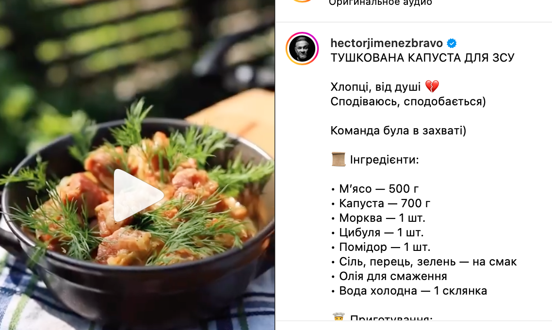 Рецепт блюда