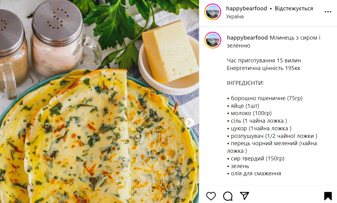 Рецепт млинців з сиром та зеленню