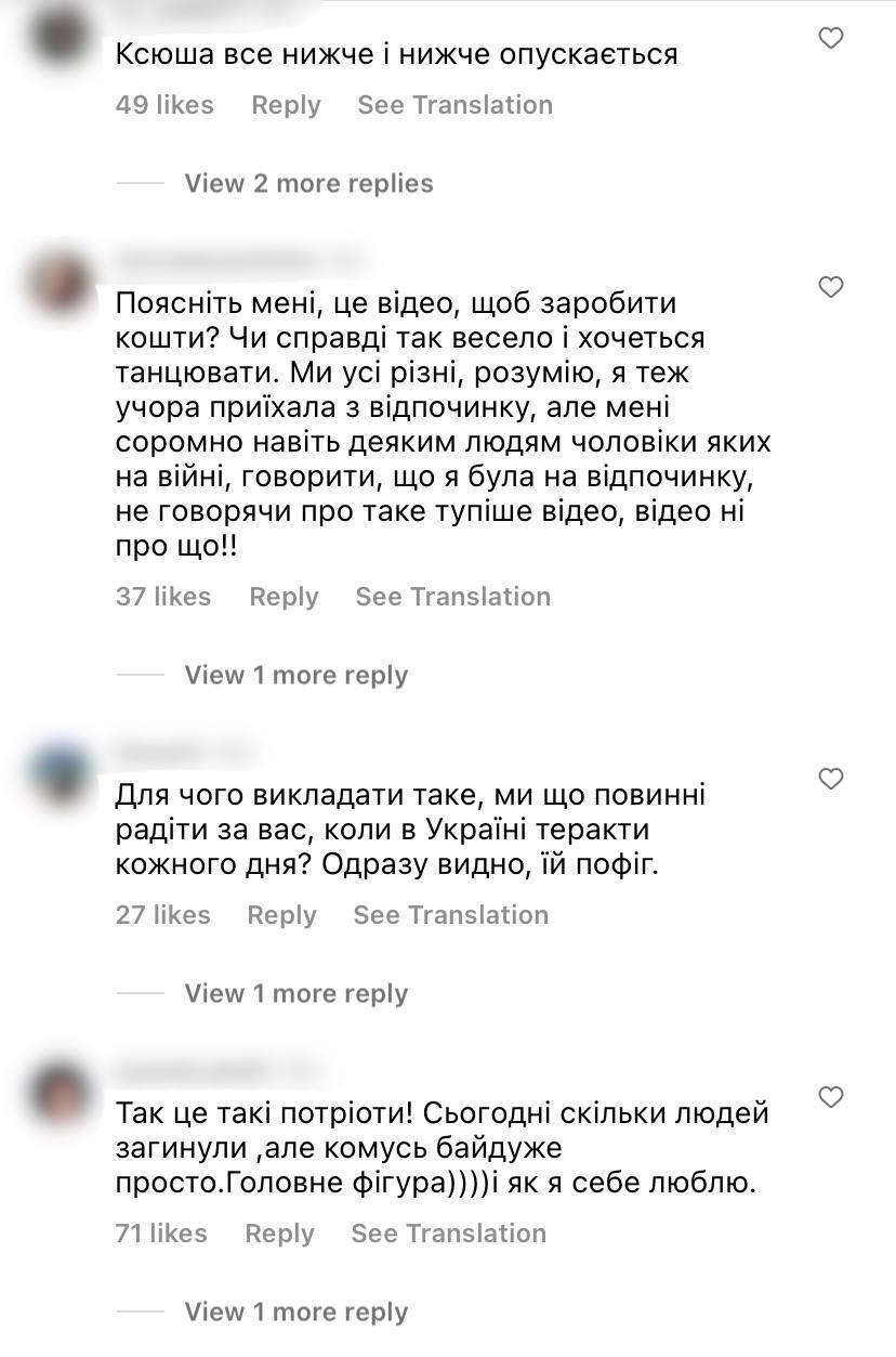 "Святкуєте смерті у Львові?" Мішину "рознесли" у мережі після танців у купальнику на відпочинку. Відео