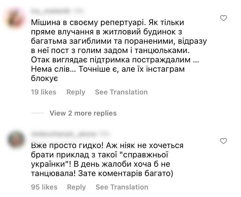 "Празднуете смерти во Львове?" Мишину "разнесли" в сети после танцев в купальнике на отдыхе. Видео