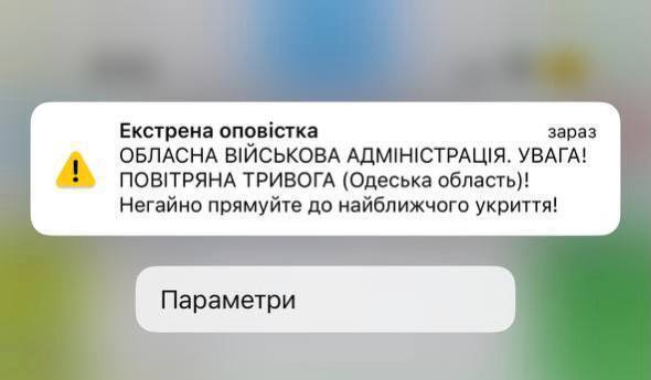 По всей Украине объявлена воздушная тревога: зафиксирован взлет носителей "Кинжалов"