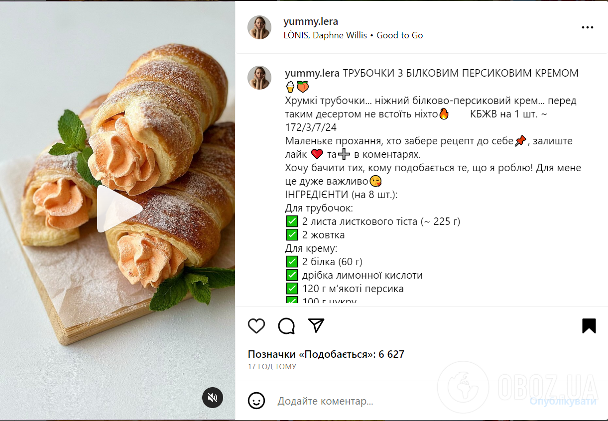 Хрустящие сезонные трубочки с персиковым кремом: как приготовить простой десерт к чаю