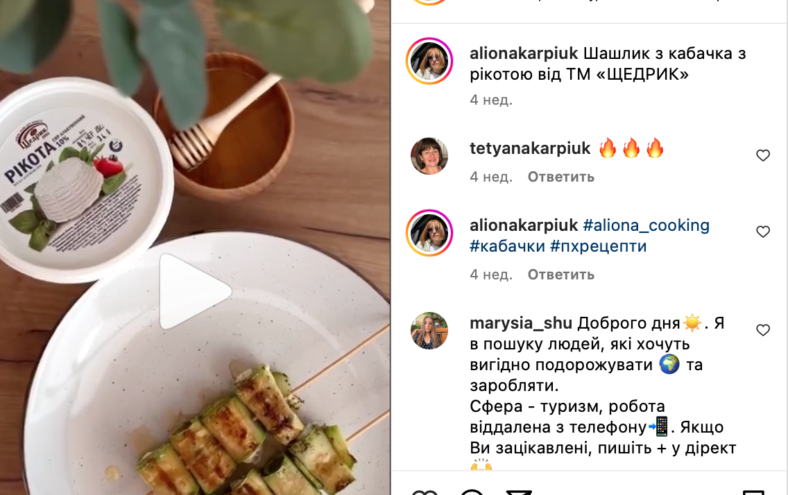 Рецепт шашлыка из кабачков