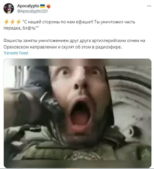"Граніт, відставити вогонь!" Окупанти випадково рознесли власні позиції на фронті: істерику загарбників у радіоефері злили в мережу
