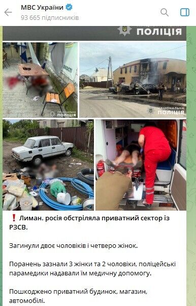 Оккупанты ударили по Лиману в Донецкой области: восемь человек погибли, еще 13 ранены. Фото