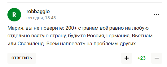 Захарова рассказала, как без России страдает весь мир и стала посмешищем у болельщиков