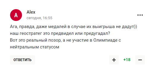 Россию пустили на Олимпиаду-2024 через "реальный позор и унижение"