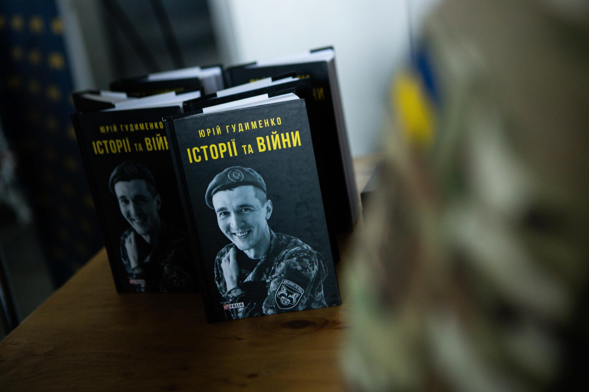 В Киеве с аншлагом прошла презентация книги "Истории и войны" раненого ветерана Юрия Гудыменко