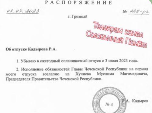 Кадыров после слухов о его болезни ушел в отпуск