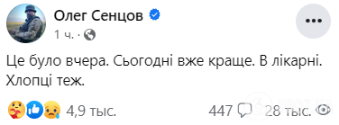 Сенцов отримав контузію на фронті: відео після бою