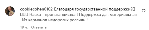 Навка знімком із Пєсковим показала, як щасливо жити у Росії. Їй усе висловили у відповідь