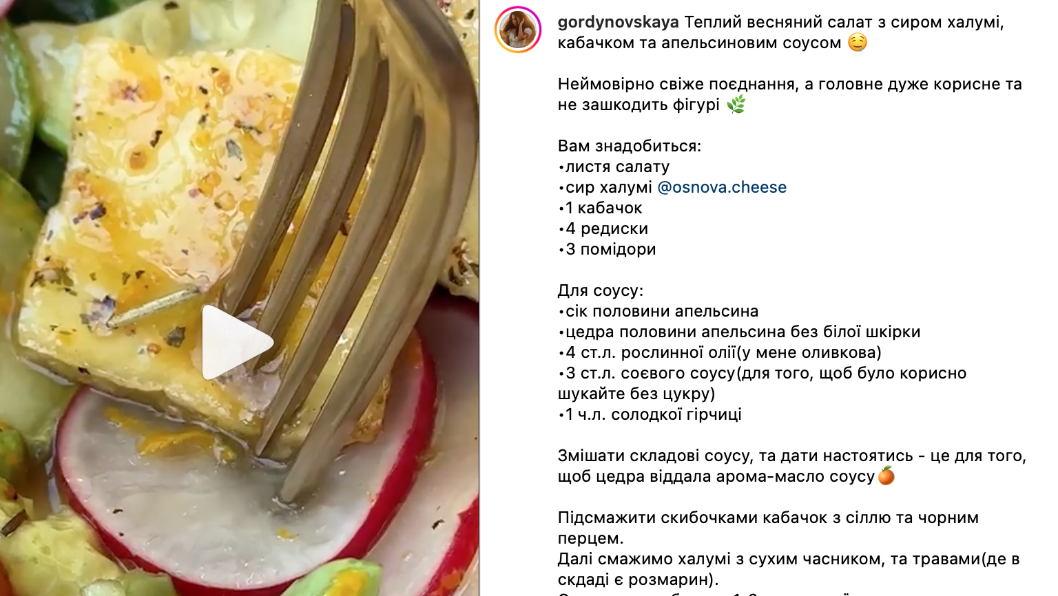 Теплый кабачковый салат с апельсиновой заправкой для легкого ужина – рецепт  | FoodOboz