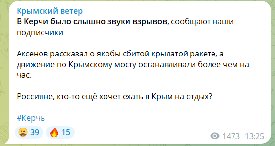 Кримський міст був повністю паралізований через ракетну атаку. Відео