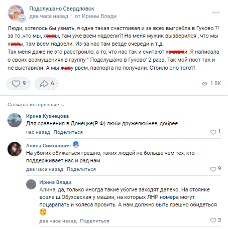 Синдром раба, или Почему в ОРДЛО не осознают ненависть россиян к украинцам