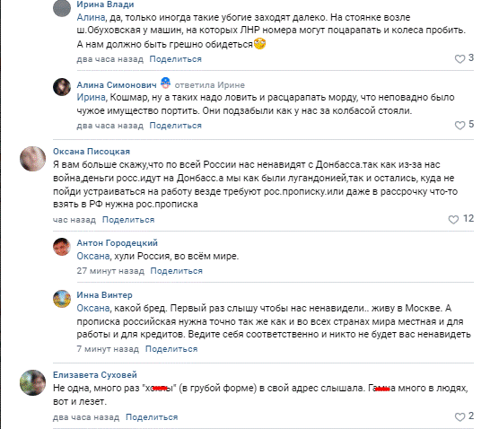 Синдром раба, или Почему в ОРДЛО не осознают ненависть россиян к украинцам