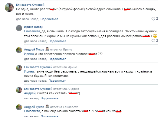 Синдром раба, или Почему в ОРДЛО не осознают ненависть россиян к украинцам