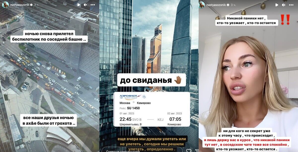 Відома російська блогерка і співачка, яка живе в Москва-сіті, заявила, що тікає зі столиці через атаки БПЛА: паніки немає