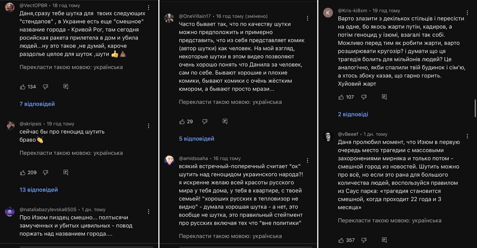 Российский комик Поперечный нелепо пошутил об Изюме, где оккупанты мучили украинцев, а затем попытался оправдаться