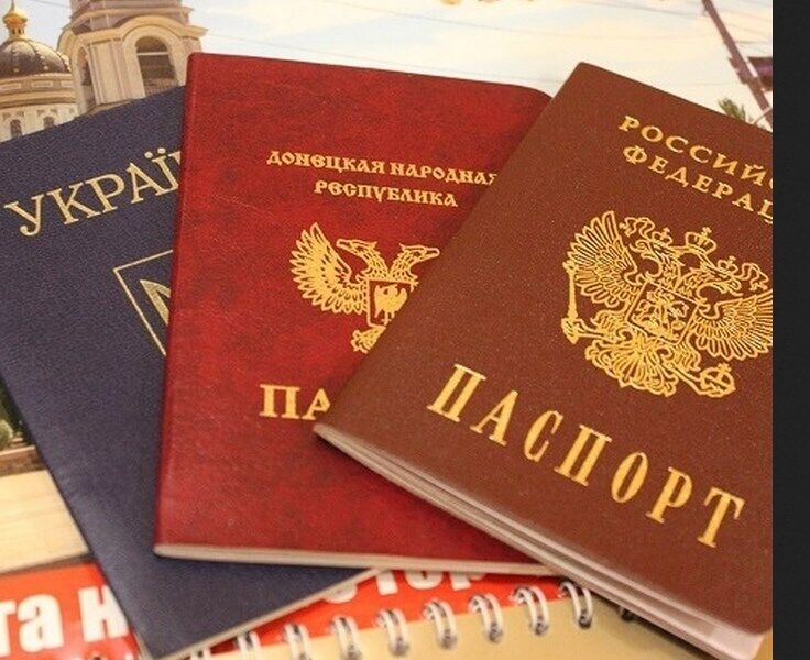 паспорт Росії Донецьк