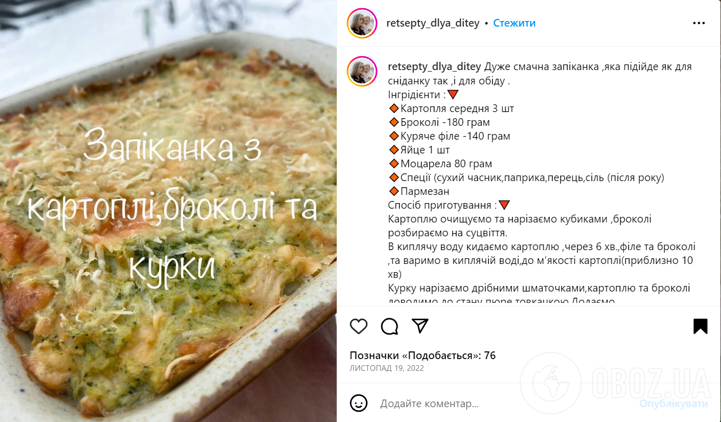 Запіканка з куркою та овочами для ситного обіду: виходить дуже соковитою