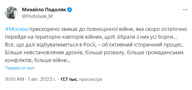 "Москва прискорено звикає до повноцінної війни": у Зеленського прокоментували атаку дронів і пояснили, що чекає на РФ