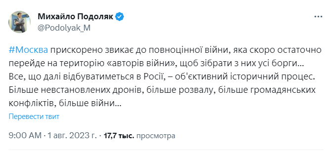 "Москва ускоренно привыкает к полноценной войне": у Зеленского прокомментировали атаку дронов и объяснили, что ждет РФ