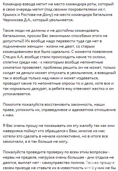 Оккупантка пожаловалась на угрозы изнасилованием в воинской части: всплыл документ