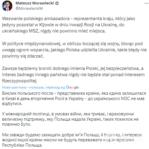 "Таких помилок не має бути": прем'єр Польщі різко відреагував на виклик посла до МЗС