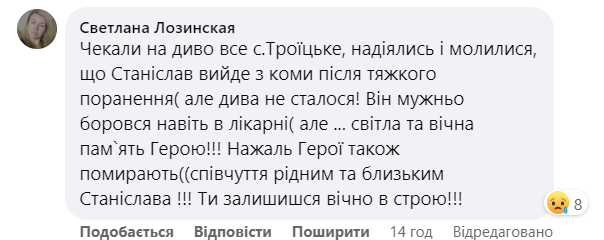 Врачи боролись за его жизнь две недели: скончался 25-летний воин бригады "Кара-Даг", получивший тяжелое ранение на фронте. Фото