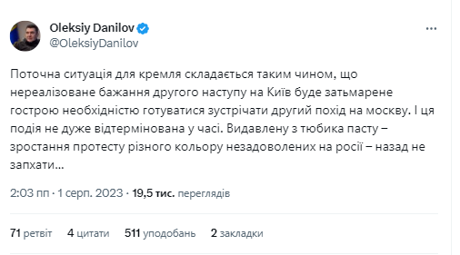 Данілов попередив окупантів про ймовірне повторення походу Пригожина на Москву