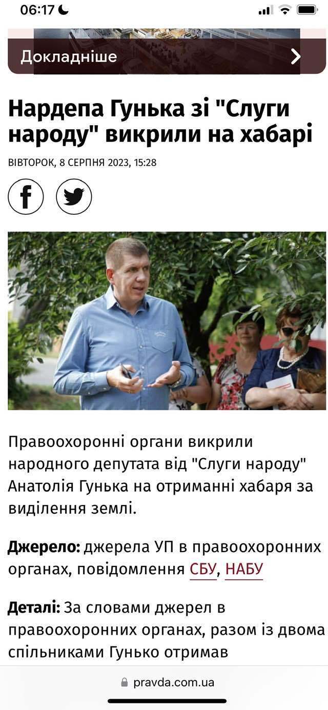 Дело депутатской семьи Гуньков: как в Украине "коррупционеры" снова становятся коррупционерами