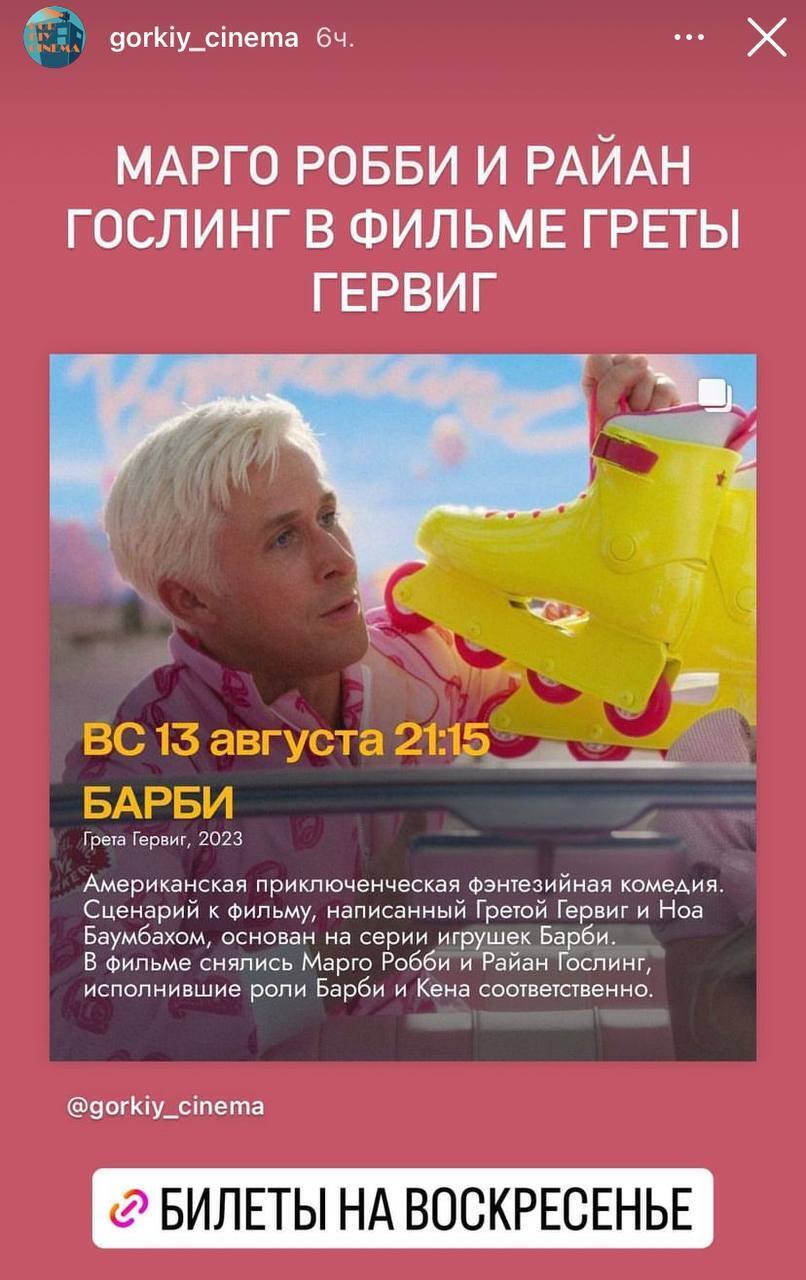 "Нормальна альтернатива для "простих" людей": росіяни епічно зганьбилися показом "Барбі", записаним з кінотеатру з рекламою