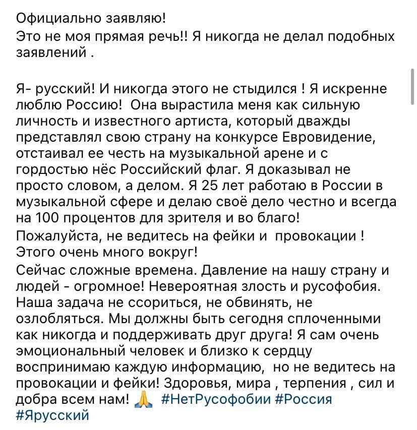 "Реву як хлопчик": куди зник Сергій Лазарєв після заяв про війну в Україні і чому його не впізнають фанати. Фото