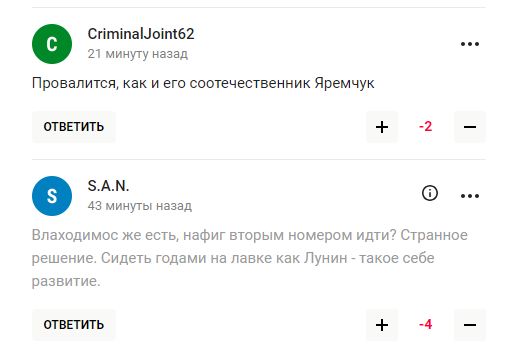 У Росії зганьбилися, намагаючись висміяти трансфер голкіпера збірної України до "Бенфіки"