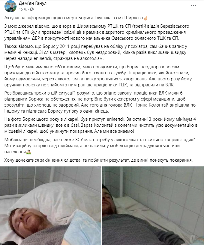 На Николаевщине в первый же день службы умер мобилизованный, прокуратура начала проверку: что известно