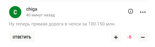 У Росії зганьбилися, намагаючись висміяти трансфер голкіпера збірної України до "Бенфіки"