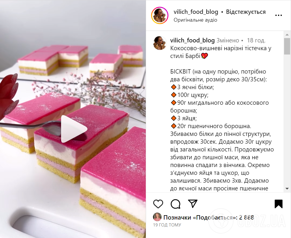 Трендові тістечка у стилі Барбі: стали вірусними у соціальних мережах 