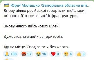 Війська РФ ударили ракетами по готелю у Запоріжжі, де зупинявся гендиректор МАГАТЕ: є жертва та постраждалі. Фото і відео