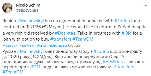 На заміну росіянину: лідер збірної України переходить до італійського клубу