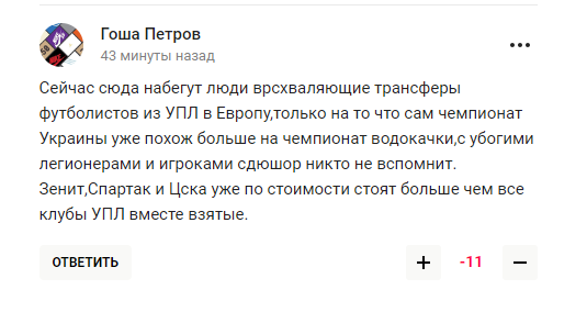 У Росії зганьбилися, намагаючись висміяти трансфер голкіпера збірної України до "Бенфіки"