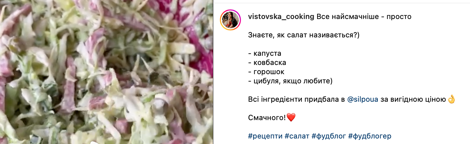 Рецепт салата