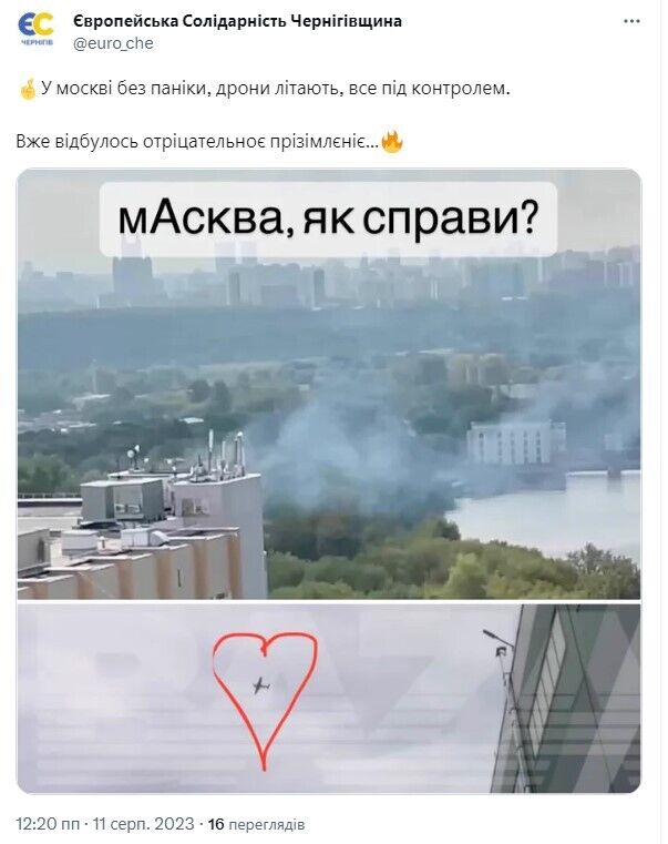 Вибух у Москві потрапив на трансляцію чемпіонату веслярів: у мережі хвиля жартів