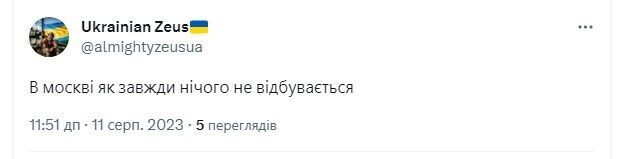 Вибух у Москві потрапив на трансляцію чемпіонату веслярів: у мережі хвиля жартів