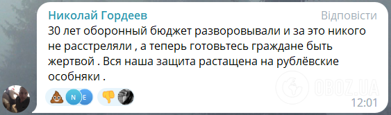 "Все по плану?" Россияне устроили истерику из-за атаки дронов на Москву и требуют "акт возмездия"