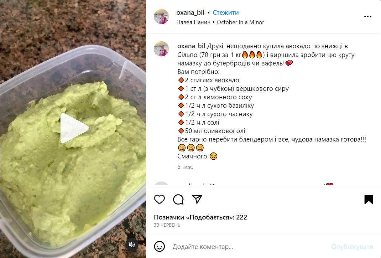 Элементарная намазка из авокадо: готовится за считанные минуты