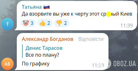 "Все по плану?" Россияне устроили истерику из-за атаки дронов на Москву и требуют "акт возмездия"
