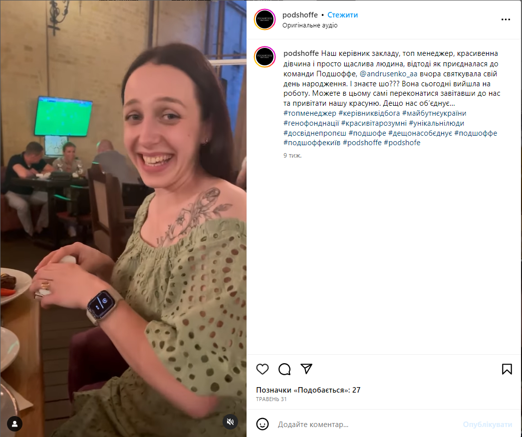 "Гості допивають свої напої": в центрі Києва ресторан PODSHOFFE працює ночами