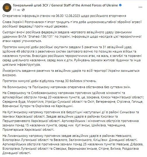 ВСУ сдерживают наступление под Авдеевкой и Бахмутом, произошло более 30 боевых столкновений – Генштаб