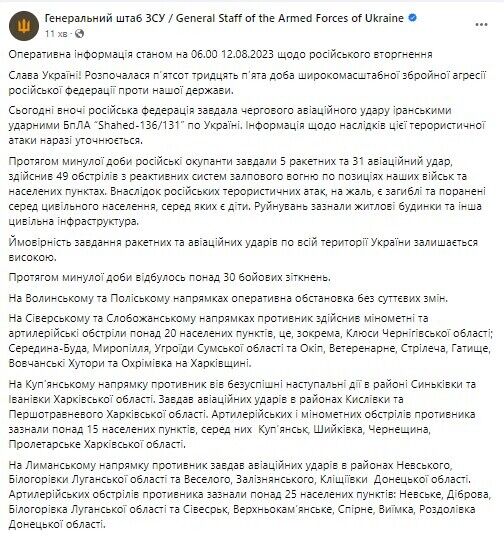 ЗСУ стримують наступ під Авдіївкою і Бахмутом, відбулося понад 30 бойових зіткнень – Генштаб