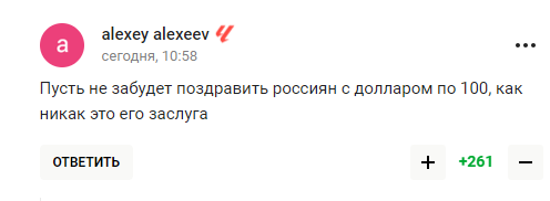 Путина затравили после его поздравления. Россияне напомнили про доллар и Украину